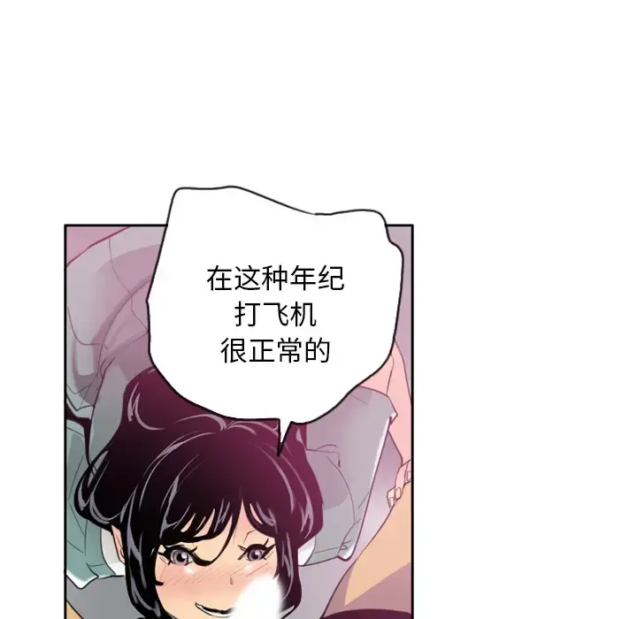 欲望人妻 - 第2话 - page 50
