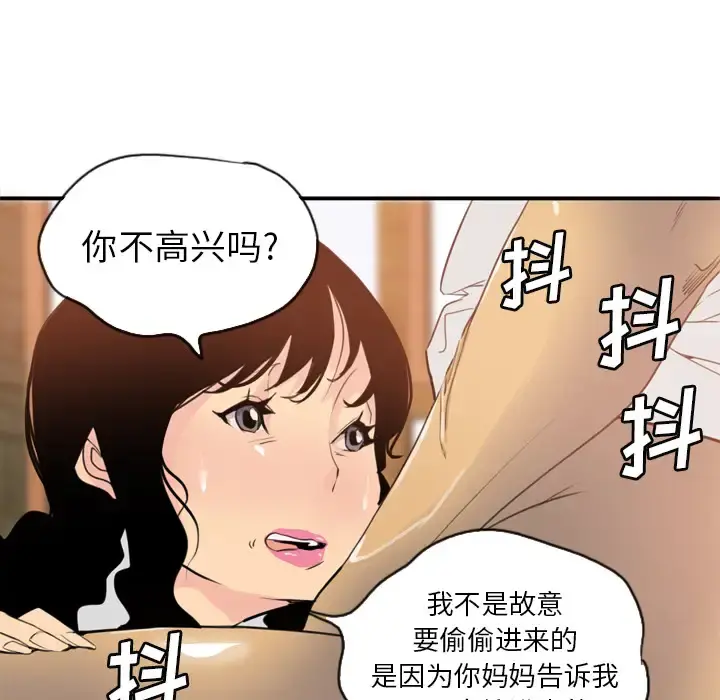欲望人妻 - 第2话 - page 54