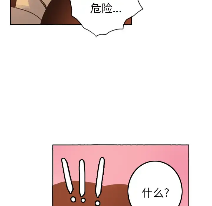 欲望人妻 - 第2话 - page 57