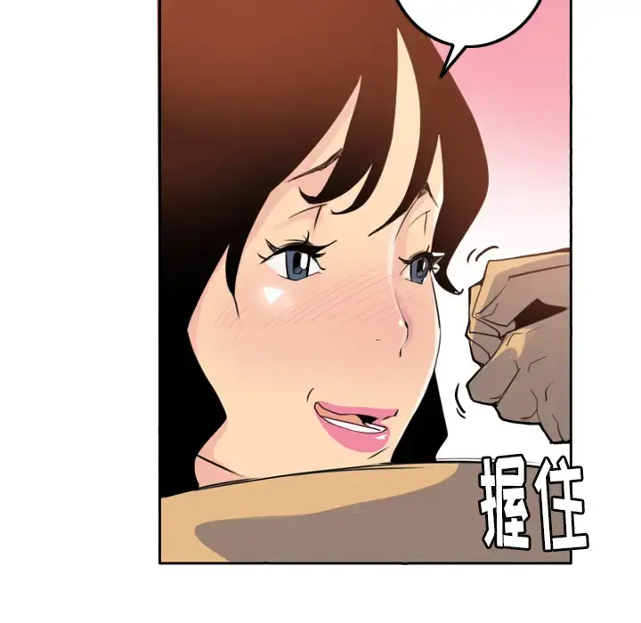 欲望人妻 - 第2话 - page 58