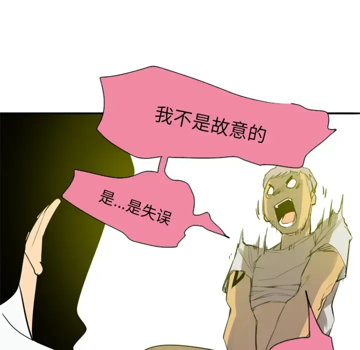 欲望人妻 - 第2话 - page 62