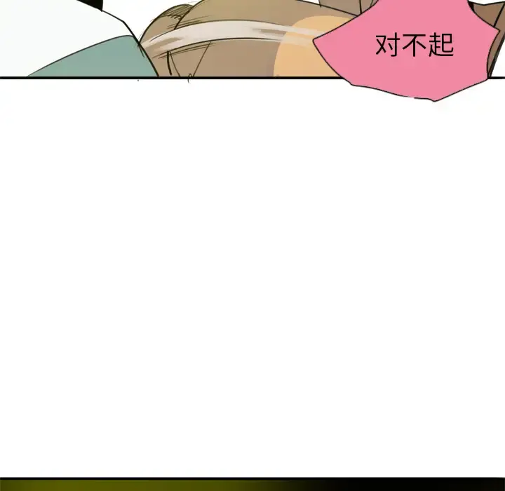 欲望人妻 - 第2话 - page 63
