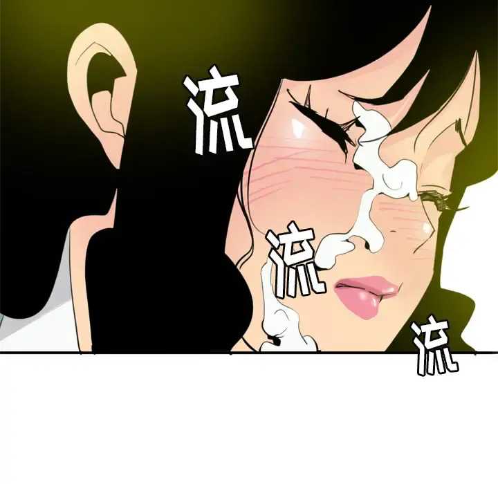 欲望人妻 - 第2话 - page 64