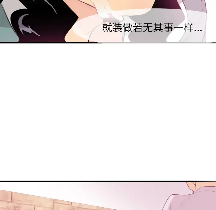 欲望人妻 - 第2话 - page 66