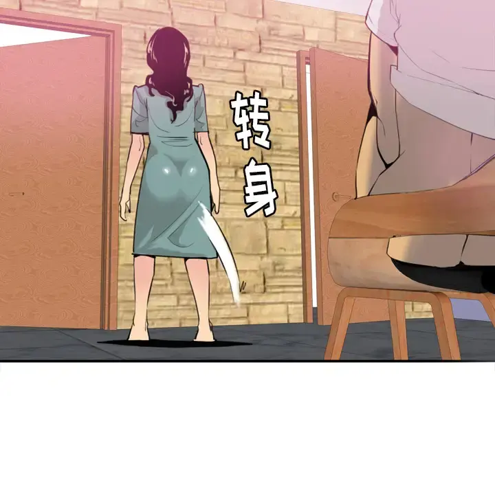 欲望人妻 - 第2话 - page 67