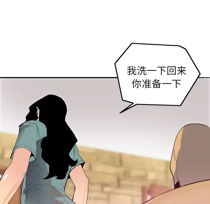 欲望人妻 - 第2话 - page 68