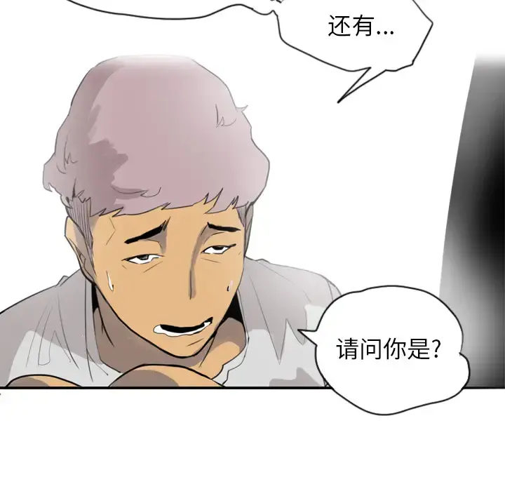 欲望人妻 - 第2话 - page 70
