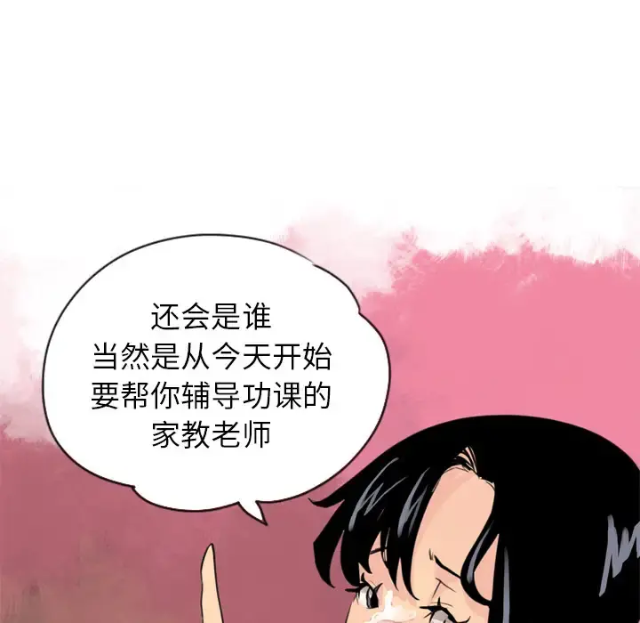 欲望人妻 - 第2话 - page 71