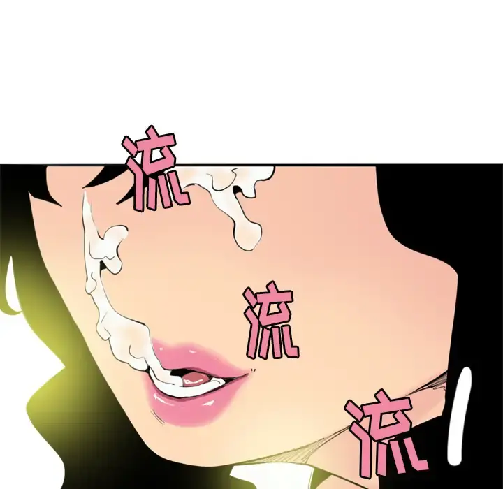 欲望人妻 - 第2话 - page 74