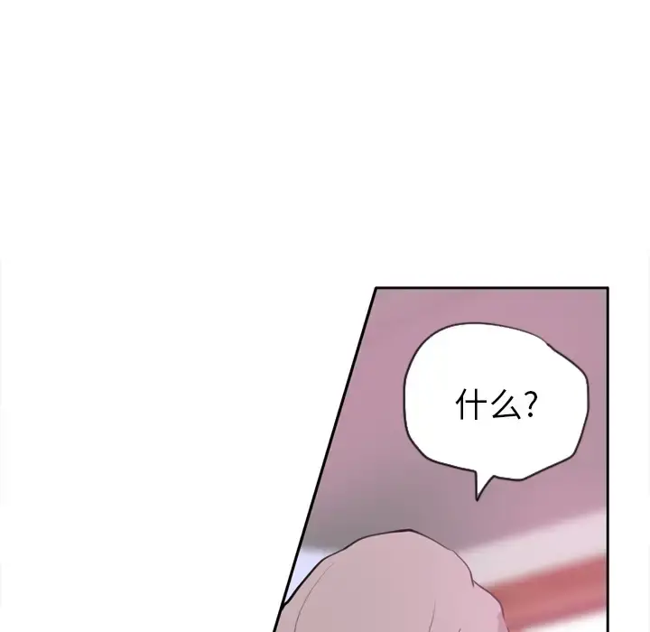 欲望人妻 - 第2话 - page 77