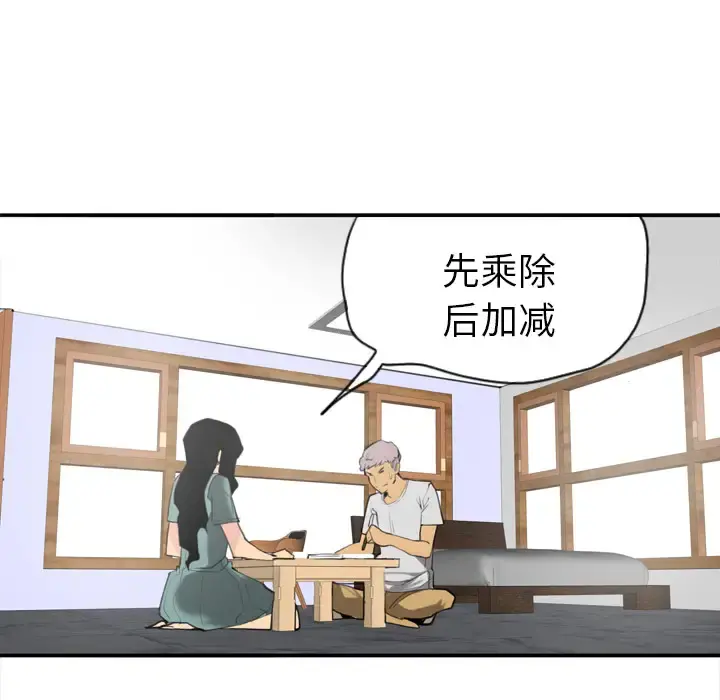 欲望人妻 - 第2话 - page 82