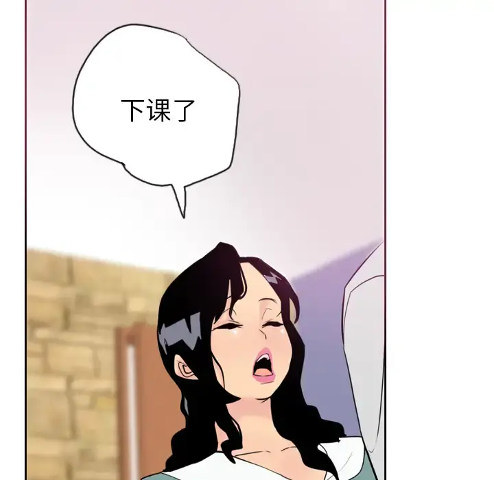 欲望人妻 - 第2话 - page 85