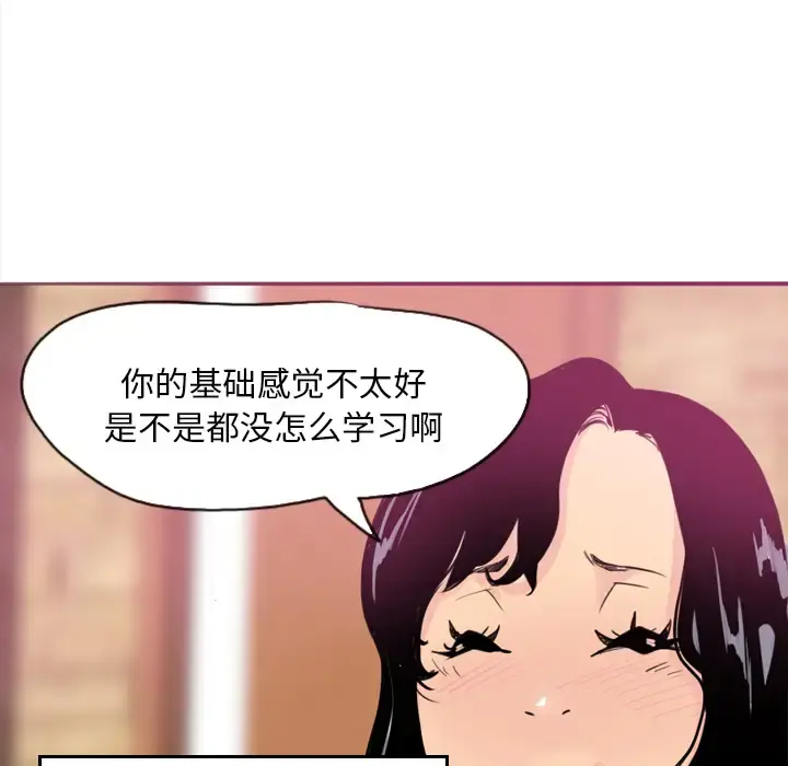 欲望人妻 - 第2话 - page 88