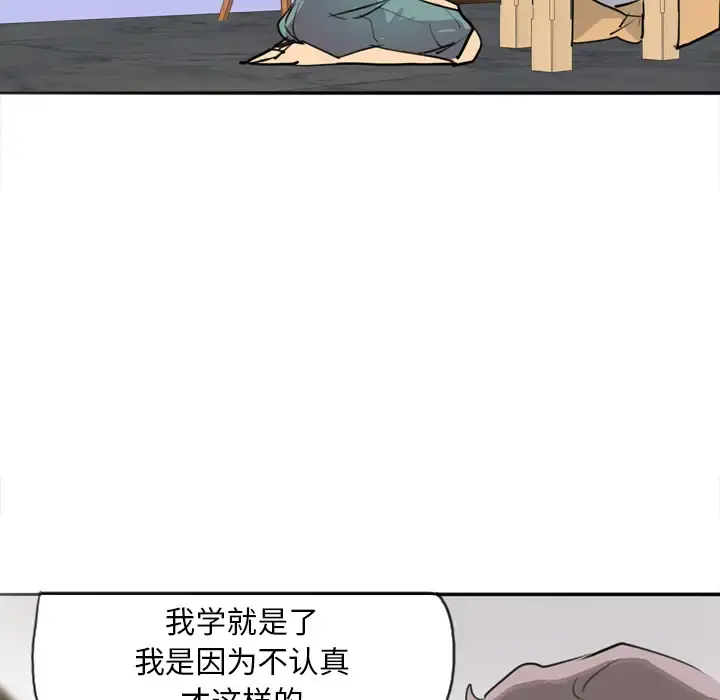 欲望人妻 - 第2话 - page 91