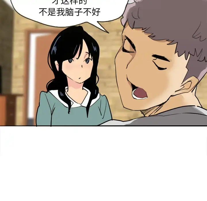 欲望人妻 - 第2话 - page 92