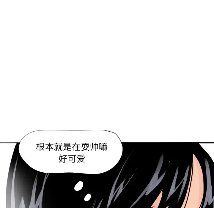 欲望人妻 - 第2话 - page 93