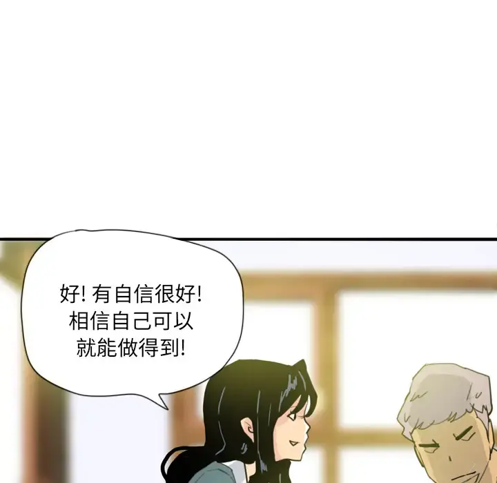 欲望人妻 - 第2话 - page 95