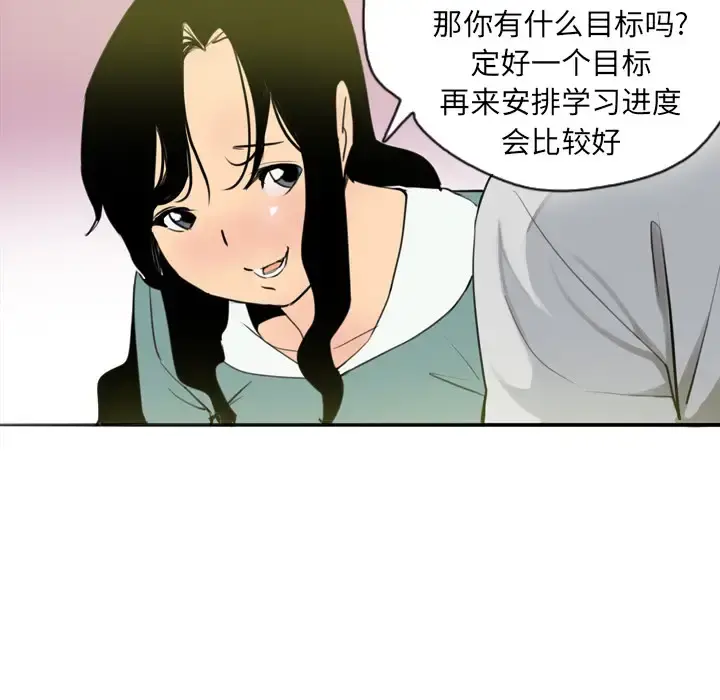 欲望人妻 - 第2话 - page 97