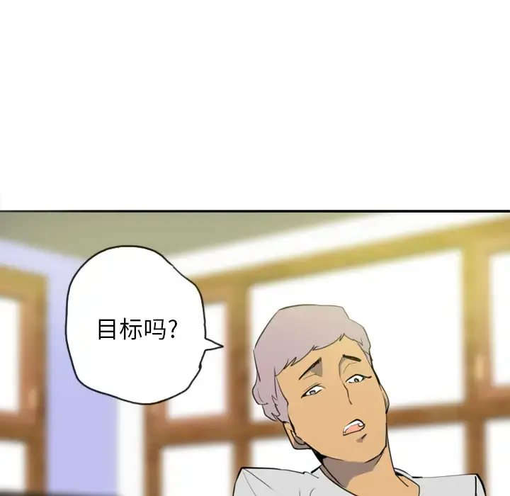 欲望人妻 - 第2话 - page 98