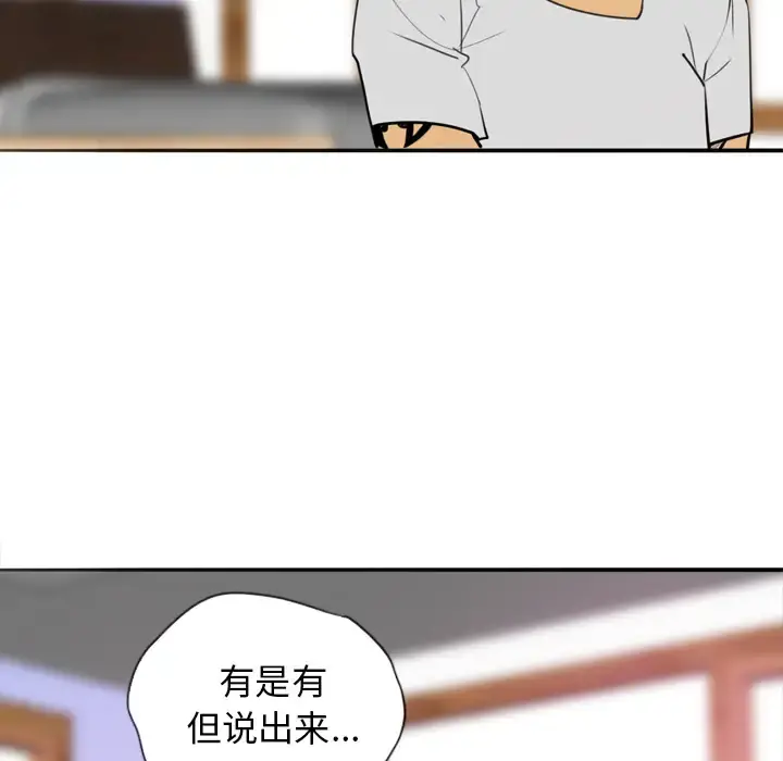 欲望人妻 - 第2话 - page 99