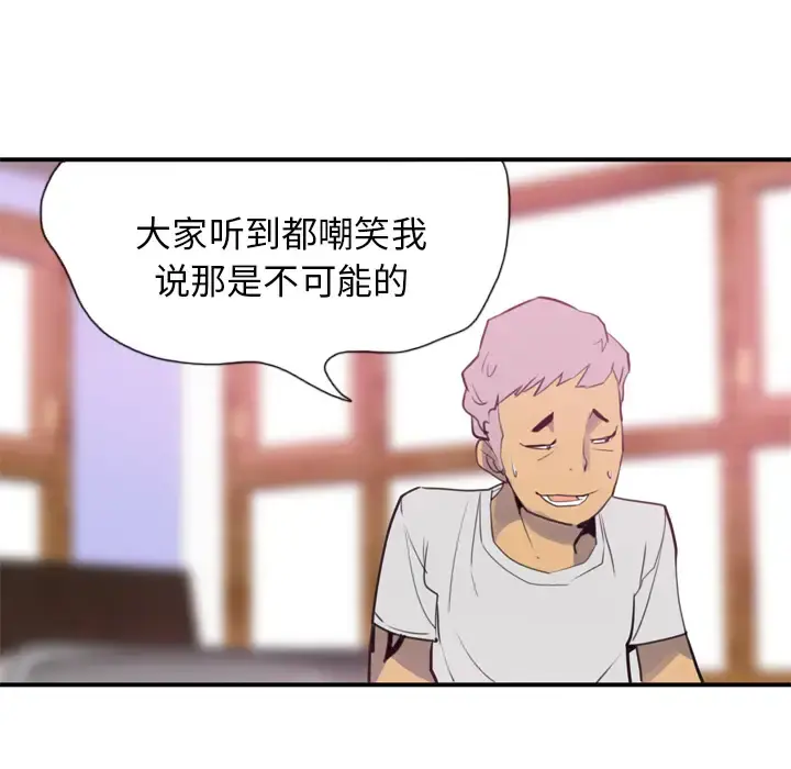 欲望人妻 - 第2话 - page 101