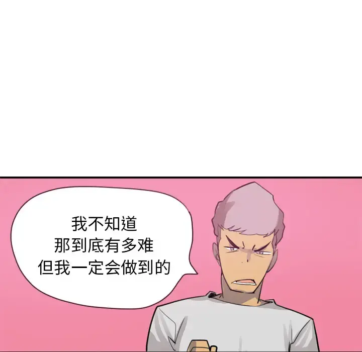欲望人妻 - 第2话 - page 102