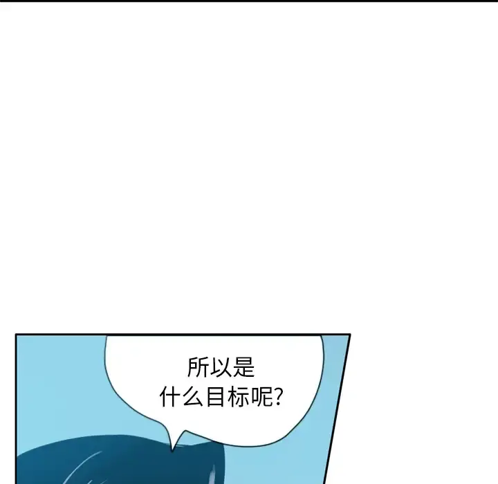 欲望人妻 - 第2话 - page 103