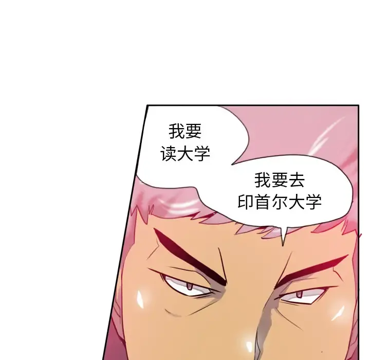 欲望人妻 - 第2话 - page 105