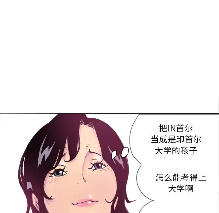 欲望人妻 - 第2话 - page 108