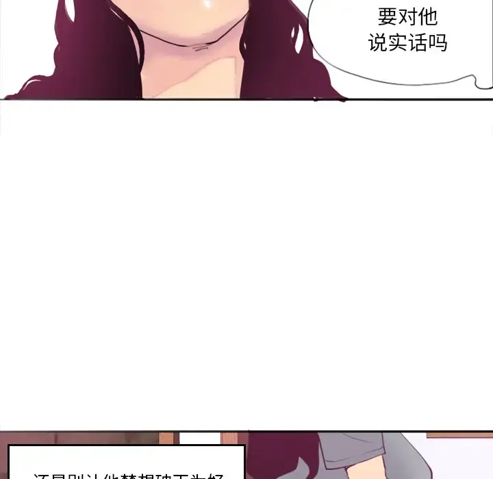 欲望人妻 - 第2话 - page 109