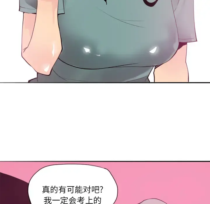 欲望人妻 - 第2话 - page 112