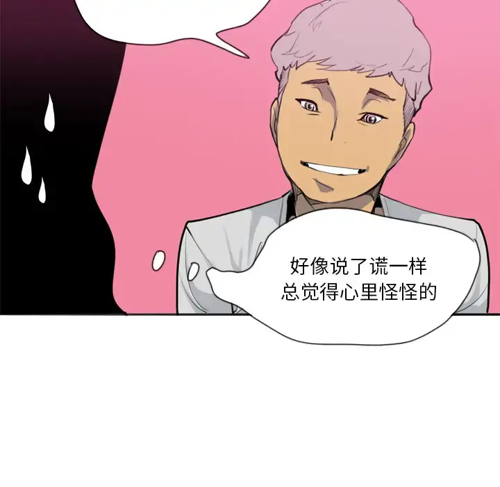 欲望人妻 - 第2话 - page 113