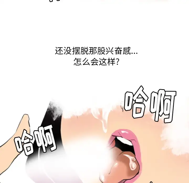 欲望人妻 - 第2话 - page 118