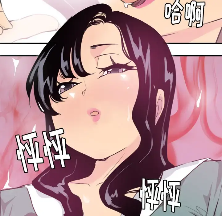 欲望人妻 - 第2话 - page 119