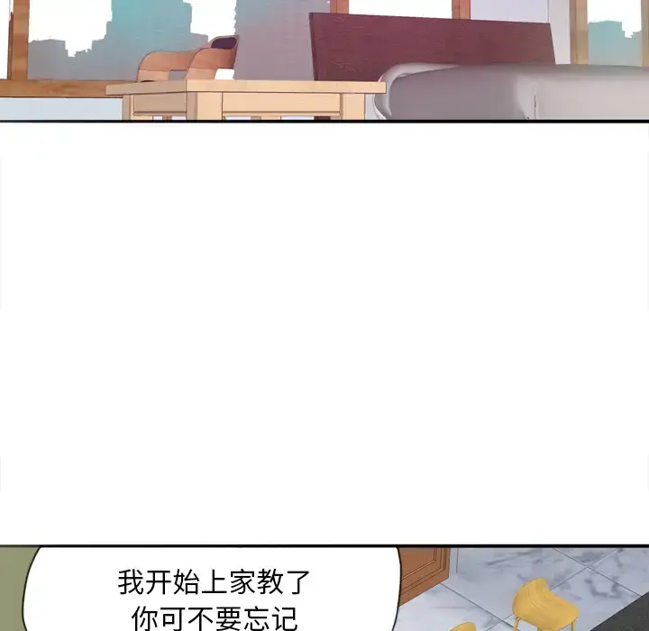 欲望人妻 - 第2话 - page 122