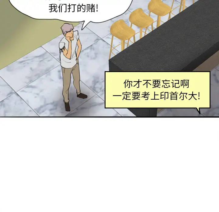 欲望人妻 - 第2话 - page 123