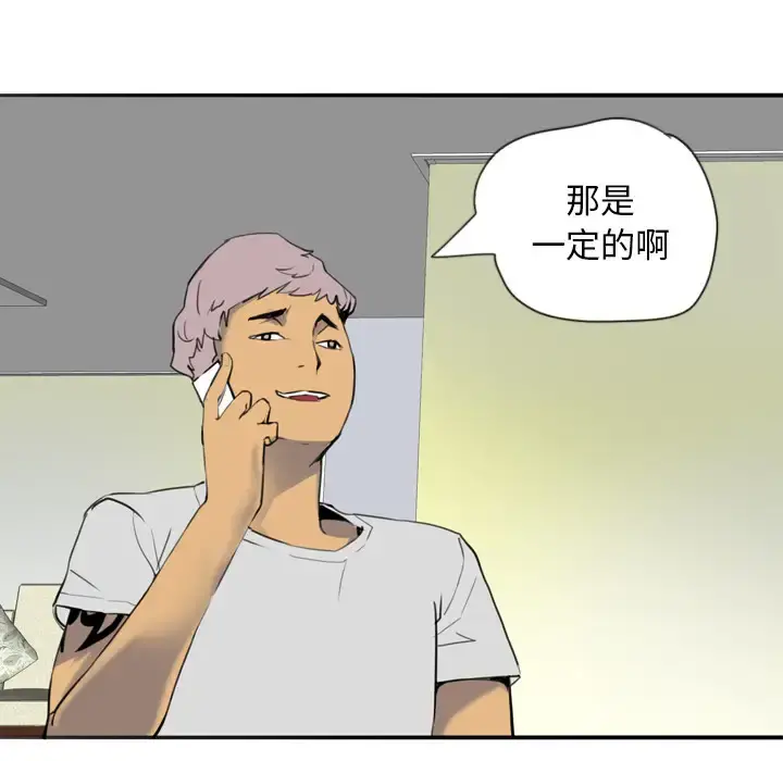 欲望人妻 - 第2话 - page 124