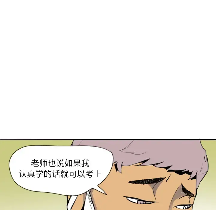 欲望人妻 - 第2话 - page 125