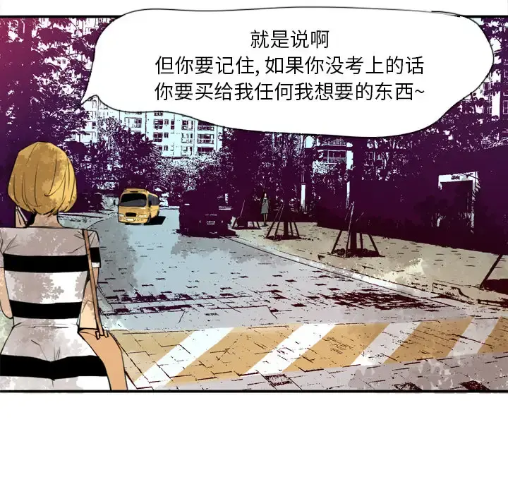 欲望人妻 - 第2话 - page 127