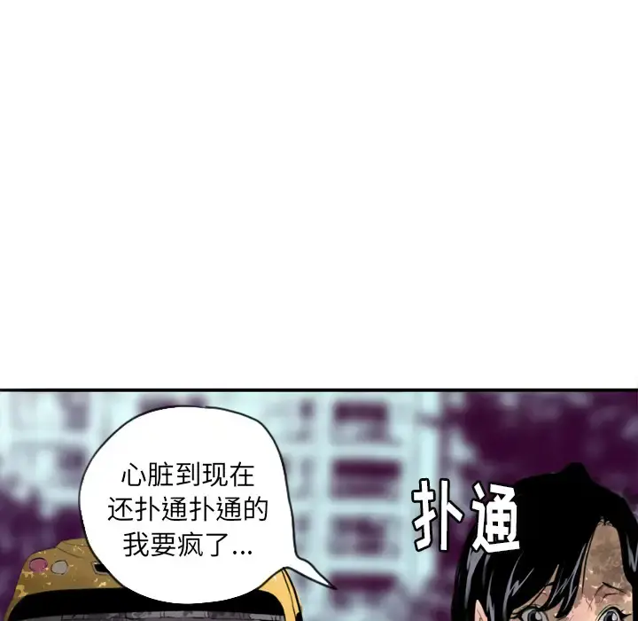 欲望人妻 - 第2话 - page 128