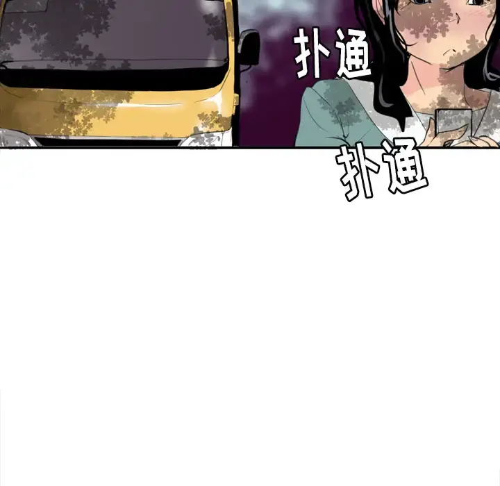 欲望人妻 - 第2话 - page 129