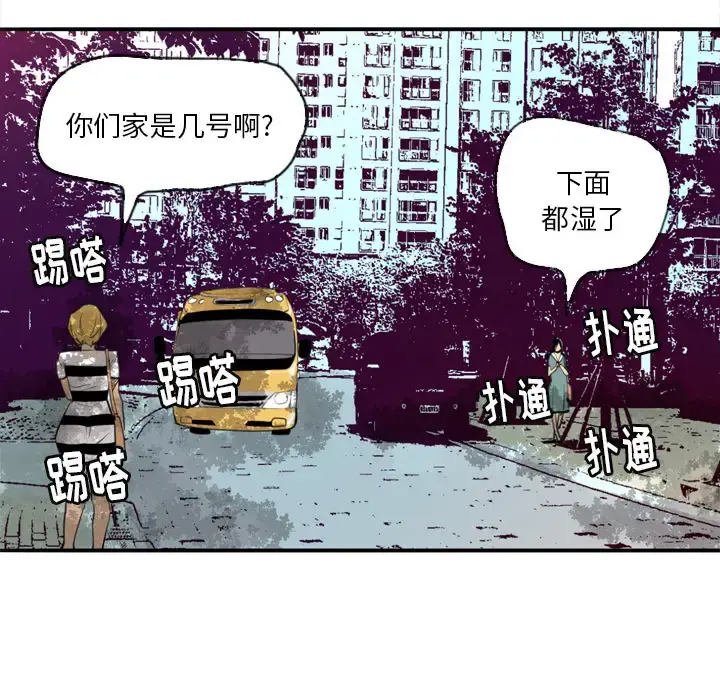 欲望人妻 - 第2话 - page 130