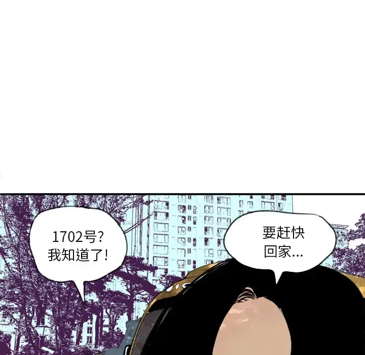 欲望人妻 - 第2话 - page 131