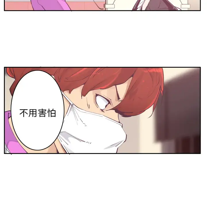 欲望人妻 - 第37话 - page 7