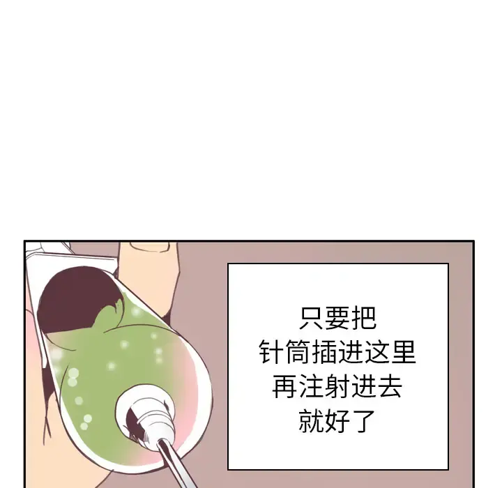 欲望人妻 - 第37话 - page 8