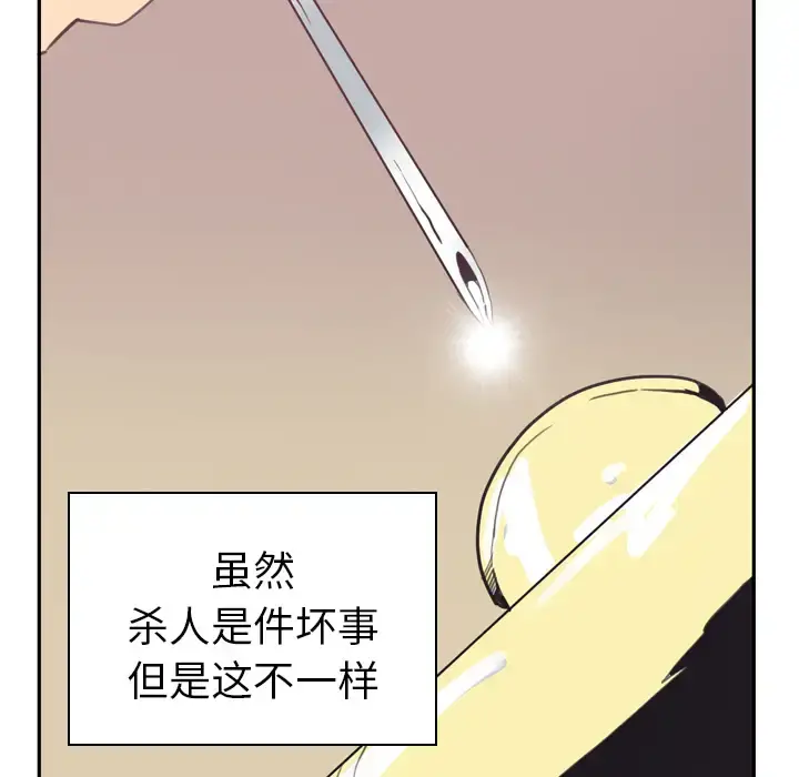 欲望人妻 - 第37话 - page 9