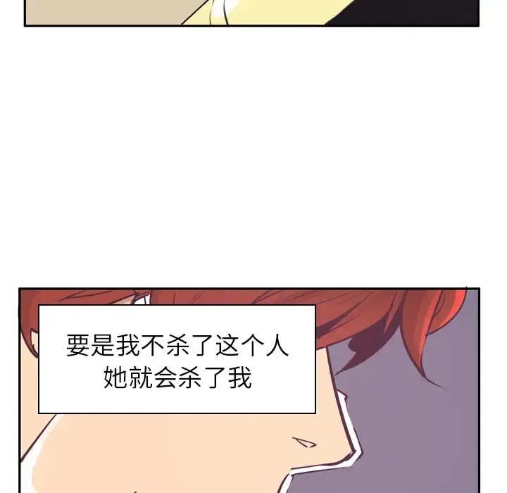 欲望人妻 - 第37话 - page 10