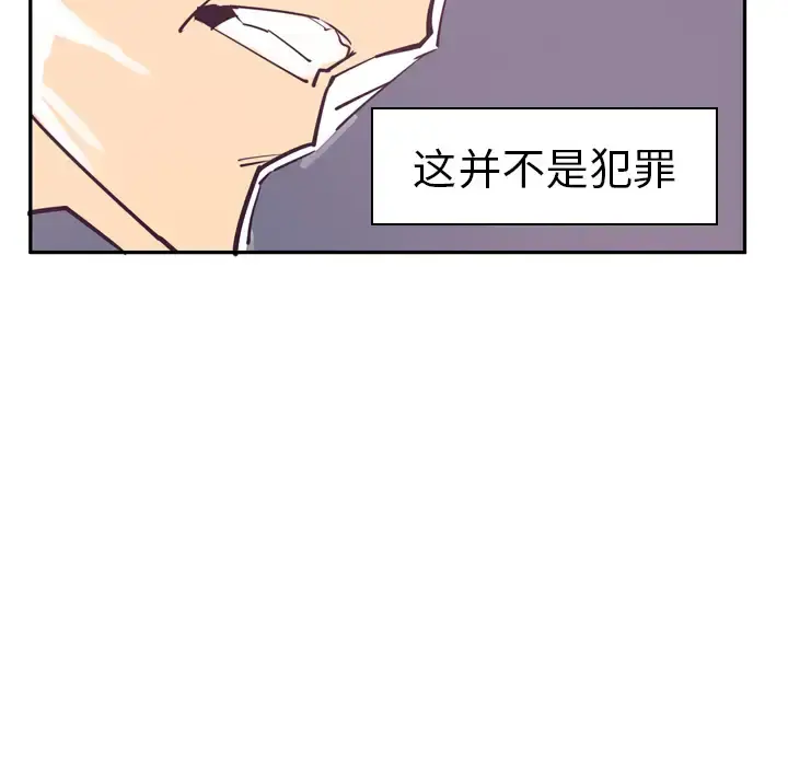 欲望人妻 - 第37话 - page 11