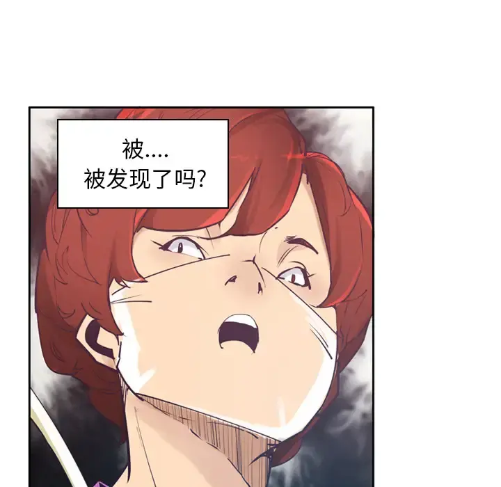 欲望人妻 - 第37话 - page 16