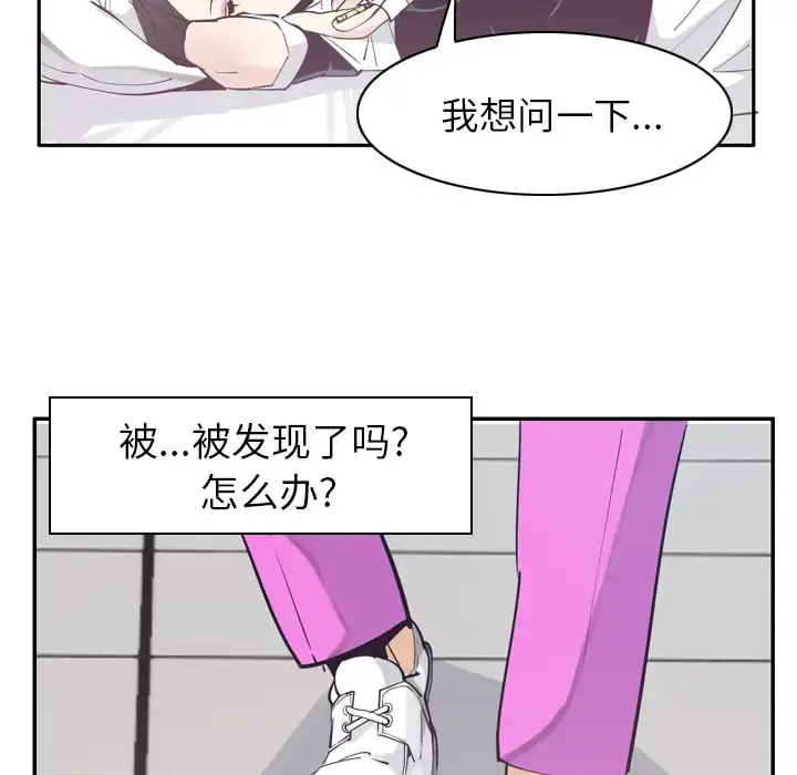 欲望人妻 - 第37话 - page 19